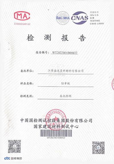 檢測(cè)報(bào)告-1 檢測(cè)報(bào)告-1