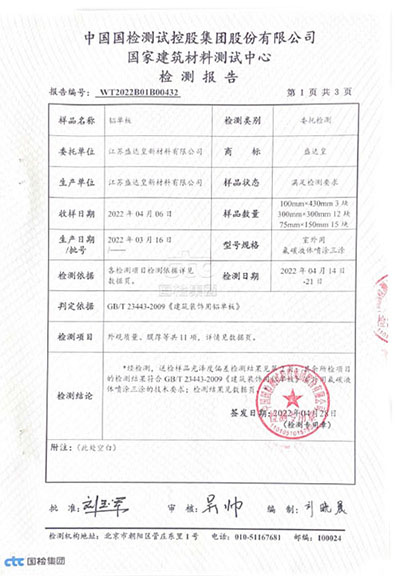 檢測(cè)報(bào)告-2 檢測(cè)報(bào)告-2